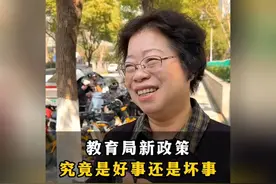 高中取消双休究竟是好事还是坏事 ？视频封面