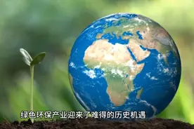 国家发展改革委赵鹏高：六个方面推进碳达峰碳中和   15534145515视频封面