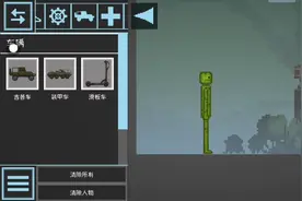 #甜瓜游乐场  如何让甜瓜上载具