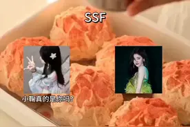 理智追星，抵制ssf视频封面
