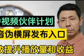 同步抖音9：16入口  手机电脑版实操教程  高播放量发布入口教程