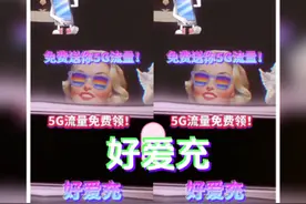 50g中国移动流量，通用流量免费领取的方法，每个月都可以免费领视频封面