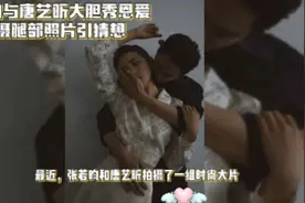 真夫妻时尚大片炫恩爱！张若昀唐艺昕大胆秀恩爱，腿部照片引猜想