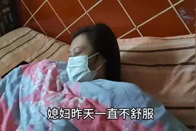 媳妇身体不舒服发烧，知道检测结果之后，最后说的一句话破防了