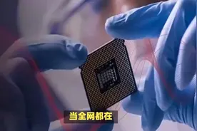 新凯来光刻机炒作背后：真相与差距的反思视频封面