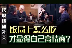 饭局上怎么吃，才显得自己优雅高情商？学起来，年会不尴尬