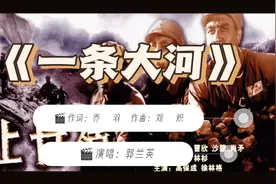 精彩电影《上甘岭》插曲——《一条大河》视频封面