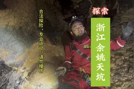 在浙江余姚深山发现一个裂缝泉眼水流一直往外面涌处，壮观景色