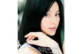 范冰冰专辑【刚刚开始】MV