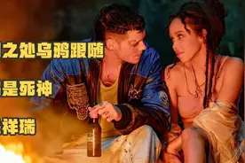 李小龙儿子曾经也拍过的《乌鸦》，能否破掉诅咒？乌鸦是祥瑞！视频封面