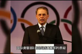 国际奧委会：回应对潘展乐的质疑视频封面