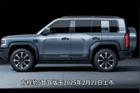 2025年2月21日上市的方程豹5智驾版，霸气登场！视频封面