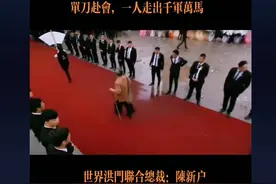单刀赴会吊唁故人，一杖一履一包袱#江湖最高礼仪 #黄花岗七十二视频封面