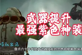 魔兽世界：提升武器技能最强神装，第一款99%的玩家没捡到过！视频封面