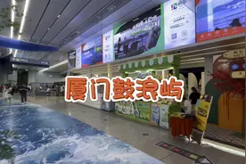 厦门鼓浪屿视频封面