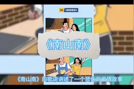 马頔《南山南》背后的故事