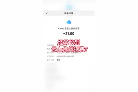 经常收到云上贵州扣费视频封面
