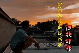 河北邯郸四省交界区域中心，山河大学最佳校址，男人最向往的城市