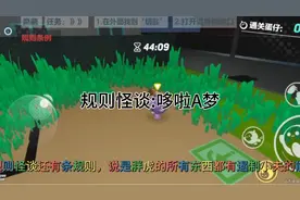 规则怪谈:哆啦A梦攻略‹2›#恐怖地图#整活