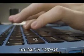 24岁清华女博士，将任985高校准聘副教授，从电子工程跨界航天视频封面