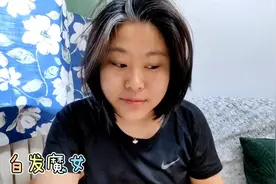 满头白发又染发过敏的我，今天尝试一下传说染完红毛怪的海娜粉视频封面