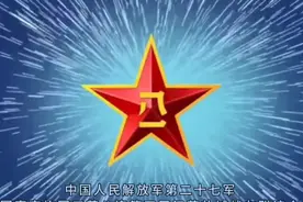 中国人民解放军第二十七军军直高炮团三营八连江苏盐城战友联谊会视频封面