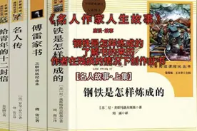 《钢铁是怎样炼成的》书作者竟然是在残疾的情况下，写作出来的。