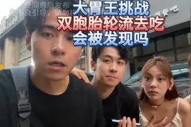 两对双胞胎参加大胃王活动，轮流去吃视频封面