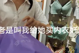 老婆总是叫我给她买内衣太难为情了，男生进女生内衣店是什么体验视频封面