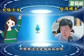 大陆交换生少女来台湾 仅2个月，态度180度大变，一番话引视频封面