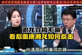 绿营胡搅蛮缠耍无赖，龙哥暴击贴脸开大！丝丝入扣振聋发聩！爽！视频封面