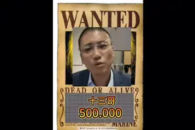 缅北正黑集团十三太保之十三视频封面