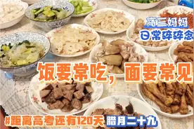 17000后，饭要常吃面要常见，朋友成对快乐加倍@西瓜创作研究中心视频封面