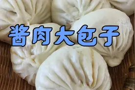 这个大包子太馋人了，面点师用红烧肉做酱肉包，汤汁满满唇齿留香