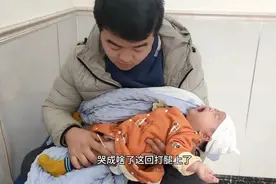 宝宝第一次在屁股上打针，这反应也太大了，真是又心疼又搞笑