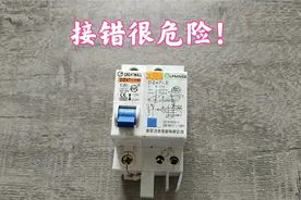 原来这才是漏电开关正确接线方法，千万别把零火线接反，涨知识了视频封面
