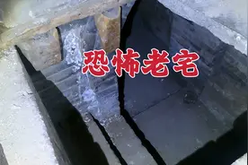 百年荒废老宅，竟发现地下密室和大量假发，恐怖程度堪比封门村视频封面