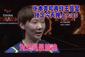 2025年5月23日多哈世锦赛赛程出炉，视频封面