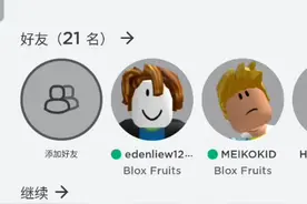 Roblox 调成中文教程