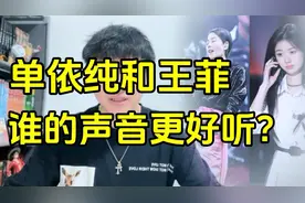 新一代原唱杀手单依纯，翻唱王菲的歌能超越吗？#王菲 #单依纯视频封面