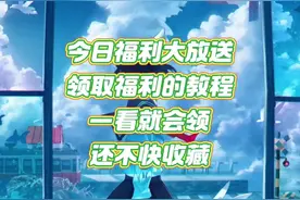 移动流量不够用？来这里，0元领日包流量轻松搞定　 #免费流量用