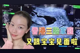 香港三胎家庭 产检抽血花7500港币 晚上云南姐妹准备了晚餐视频封面