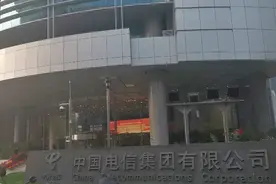 央企总部     中国电信