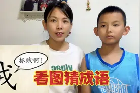 你猜到了没有？视频封面