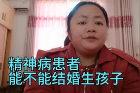 精神分裂症可以结婚吗？生孩子会不会遗传和畸形