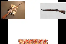 武器对比：莫辛纳甘和98K