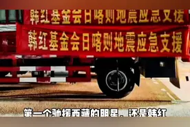 韩红，老百姓最该追的星 韩红 人物故事 韩红爱心慈善基金会