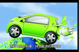 警惕！西方集体放弃电车真正目的是在布局燃料电池新赛道视频封面