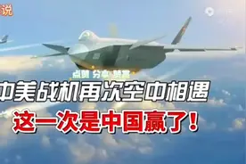 494. 中美空中对峙，歼20胜F35！（来自静思有我老师）视频封面