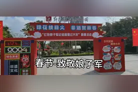 海南凉海春节致敬红色娘子军视频封面